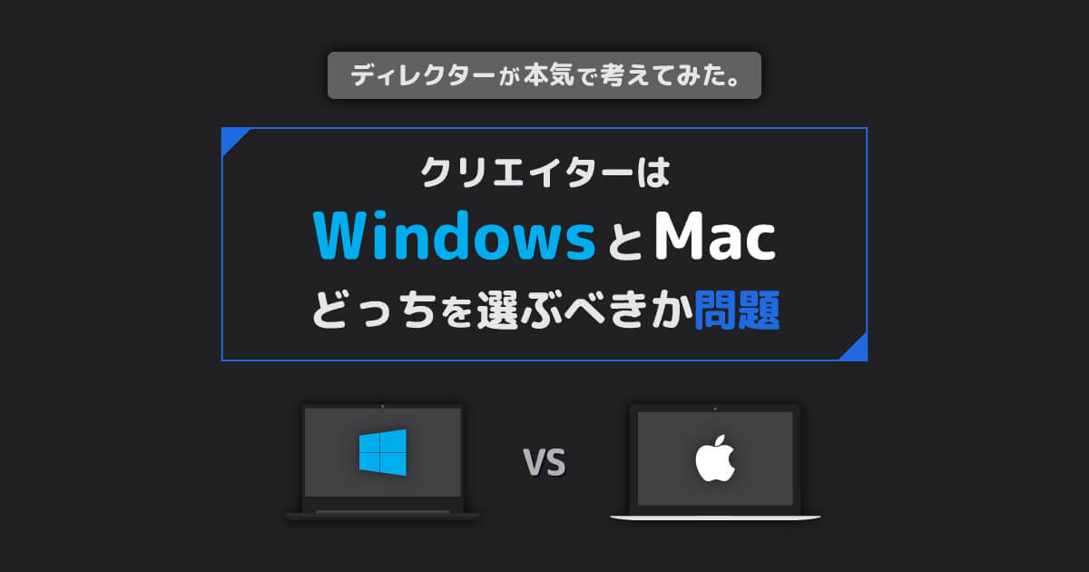 Adobe cs6 Windows/Mac 両OS対応